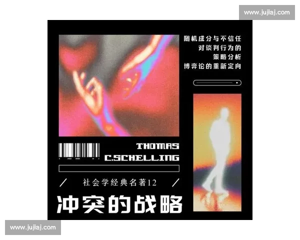 以回合为核心的策略博弈节奏演化与对抗智慧新视角探索理论实践融合