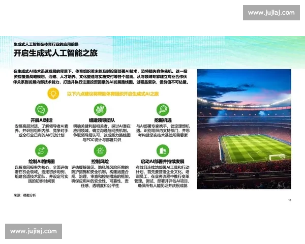 从体育产业真实案例看商业模式创新与品牌价值提升路径研究